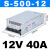 明伟开关电源MS/S-500-24V20A12V24V48V大功率电源S-600-24V25 S-500-1212V40A