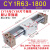 磁偶式无杆气缸CY1R/CY3R10/15/20/25/32/40/50/63导杆滑台长行程 CY1R63-1800