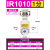 定制适用精密调压阀I010-0G高精度数显空气恒压减压阀气动压力调节阀 IR1010-01BG_压力(0.01~0.4MP