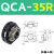 机器人快换盘QCA-35气动锁紧装置机械手末端自动快速切换机构 QCSM-08G 治具侧信号模组