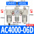 樱普顿 气动油水分离器三联空气过滤组合AC3000气源处理调压过滤器减压阀 白AC4000-06D（3/4）自动 