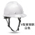 希凡里真玻璃钢安全帽FRP材质建筑工程领导国标加厚头盔定制印字 V型白色