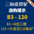 三角皮带轮B型三槽/B3(空)铸铁皮带盘厂家直销电动机配件传动轮子 B3 - 280