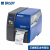 艾捷盾贝迪i7100重型工业标签打印机300dpi/600dpi台式热转印打印机 i7100工业标签打印机 300dpi无软件套装