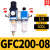 型GFC200-08/GFC200-06/GFC300-08/10/15气源处理器两联件 GFC200-08 (1/4) 不配接头
