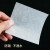 顶郝 光面纸称量纸 化学实验室耗材 仪器称量器皿垫纸天平垫纸 120*120mm（1包） 