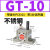 定制气动振动器涡轮震动器GT08/6/4/10/13/16/20/25/48/60工 不锈钢GT10 带PC601+1分消声器