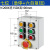 按钮开关控制盒 手持电气控制盒 急停启动停止指示灯电源开关 七位(急停+六位自复钮)