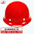 飞迅 安全帽新国标 盔式玻璃钢 工地防砸建筑工程电力施工业头盔 红色FX003