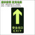 安出口指示牌夜光地贴楼梯通道地面指示标志紧急应急疏散逃生箭头 1.大号直行30x50CM