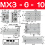 瀚时恒业 HLS导轨气动滑台气缸MXS6/8/12/16/20/25-10-20-30-40-50 75 AS A MXS6-10 