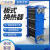 板式换热器蒸汽水热交换器不锈钢冷却器热交换器海水养殖热交换器 BR0.05-1平方