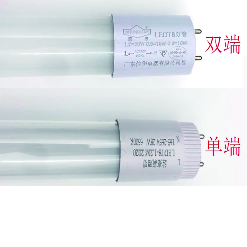 百怡多 T8接线led灯管一体化光源长条日光灯端接线 单端接线1.2米28W