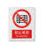 橙安盾 警示标识 ABS塑料板  禁止堆放安全标识（禁止堆放）