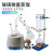 JOANLAB 实验室短程蒸馏装置提炼提纯 2L套装 