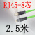 profinetEtherCat网线高柔双屏蔽8蕊RJ45接头以太网通信线缆 双屏蔽8蕊RJ45接头2.5米
