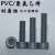 聚氯乙烯PVC内六角塑胶螺钉内六方M3-M10耐腐蚀pvc塑料螺丝 M5*16【200个】