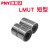 LMUT LMUD LMK8 LMKW10 12 16 短型紧凑型替代米丝米/PNY 紧凑型LMK12尺寸：12*19*30 其他