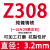 迈恻亦登月牌Z308Z408Z508铸铁焊条铸308纯镍铸铁电焊条生铁焊条可加工 登月牌Z508镍铜铸铁一根价