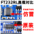 USB转TTL 1.8V/3.3V/5V USB转串口 USB转UART模块 FT232 模块12经典版FT232双电平 FT232