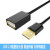域能 USB2.0公对母数据延长线U盘鼠标键盘手机充电加长连接线 白色(延长手机充电建议选1.5米 0.5m