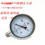 不锈钢压力表Y100BFYN100BF不锈钢耐震压力表氨用304上海联力 耐震油压款+5元
