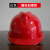 柯思捷定制高强度ABS安帽 建筑工程工地施工电工透气防砸玻璃钢头盔可印字 红色  国标加厚款