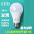 LED恒流节能灯泡大功率E7螺口家用照明 WE7螺口 5个 白光