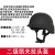 战术国度 二级凯夫拉防弹头盔 芳纶无纬布非金属防弹盔防NIJ IIIA级9mm战术盔