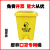 定制废弃垃圾桶脚踏式方型生活塑料回收筒黄色废物收集桶 40L废弃口1罩脚踏桶