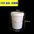 18L升塑料桶级水桶密封桶工业桶涂料桶机油桶包装桶 18升 食1品 压盖桶