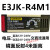 光电开关 E3JK-5DM15L对射传感器 E3JK-5DM1+E3JK-5L(对射0-5米