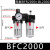 空压机油水分离BFR2FBFC2FBL-2000 3000 4000气动过滤器调压阀铁罩 二联件BFC2000 铁罩