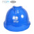 迈恻亦电工ABS安全帽 电绝缘防护头盔 电力施工国家电网安全帽 印字 盔型蓝