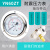 压力表轴向带边耐震YN60ZT 耐震压力表充油 标准螺纹M14*1.5 真空表-0.1~0.3mpa