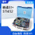 a7普中51单片机开发板stm32/ARM/AVR学习板stm8双核diy套件a6 A5+仿真器+ARM核心板+AVR套件