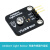 【YwRobot】适用于Arduino模块亮度传感器 光敏电阻 光照传感器 亮度传感器升级版