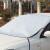 KOOLIFE汽车遮雪挡 车衣半罩冬季加厚前挡风玻璃罩防霜冻罩外用挡雪通用