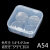 朋闻 pp塑料盒子长方形透明收纳零件盒正方形小产品包装盒 A54(5.4*5.4*2cm）