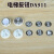 三菱电梯按钮DA511G01字片DC12V24V数字外呼按键MTD511凌云配件 字片10个起(拍下请备注)