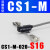 SMC型磁性开关CS1-J/F/U气缸感应传感器D-B/A93/N磁接近开关 CS1-M-020-S16