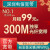 中国电信 深圳电信宽带光纤办理安装包月上门申请新受理宽带 高品质2000M/120G+FTTR光WiFi