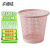 京通达 T-6041 塑料镂空垃圾桶 办公室卫生间垃圾篓 大号粉色