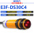 戴丹光电NN开关E3FDS10C4漫反射传感器DS301直流感应三线M18常开2 E3FDS30C4检测距离750CM