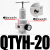 创思艺空压机高压减压阀气泵气动调压阀气体QTYH-08 10 15 20 25 40 50 高压调压阀QTYH-20 