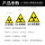 厚创 放射科防辐射标志牌 小心电离辐射告知卡警示牌 30*40cm 当心电离辐射2【室内PP背胶】
