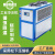工业冷水机3匹风冷电镀冻水机阳极氧化水冷式激光制冷机配件2匹5p 40匹水冷式冷水机