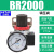 二联件BFC2000过滤器BFR气泵油水分离器带自动排水BR调压阀 BR2000调压阀 亚德客