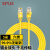 SPUE 六类成品网络跳线非屏蔽 ST-300C-5M 无氧铜线芯 黄色5米