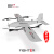 适用于奋斗者4+1无人机 垂直起降固定翼载机  复合翼 VTOL 航测测绘 奋斗者 4+1 垂起 PRO版 (散件)